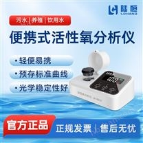 消毒劑余氯檢測儀