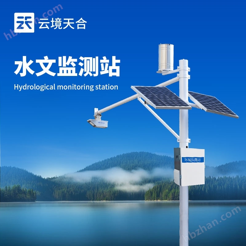 水文監(jiān)測站《雷達(dá)水位》