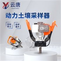 便携式土壤采样器