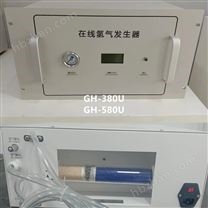 GH-380U在線氫氣發(fā)生器 自動補水氫氣凈化器
