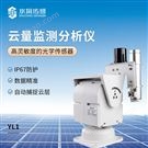 云量分析儀  全天空成像儀