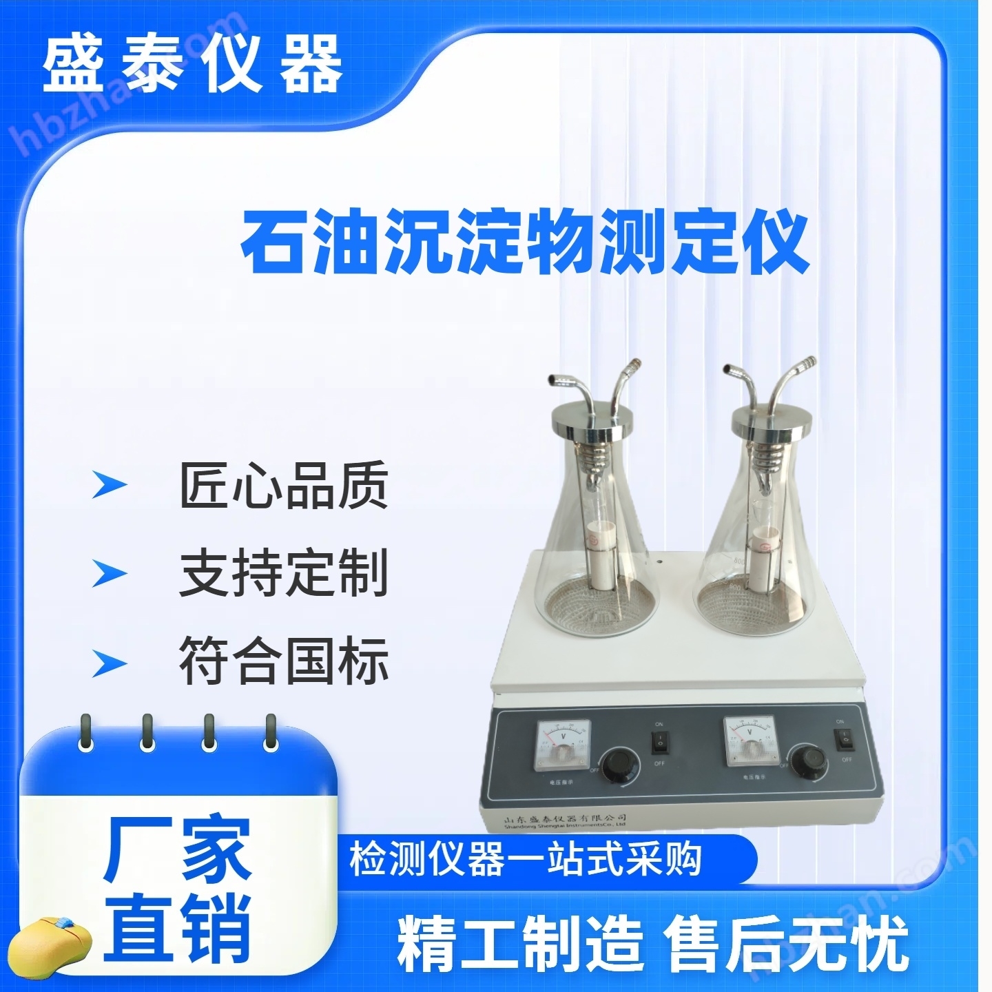 ASTM D473提取法石油沉淀物測定儀