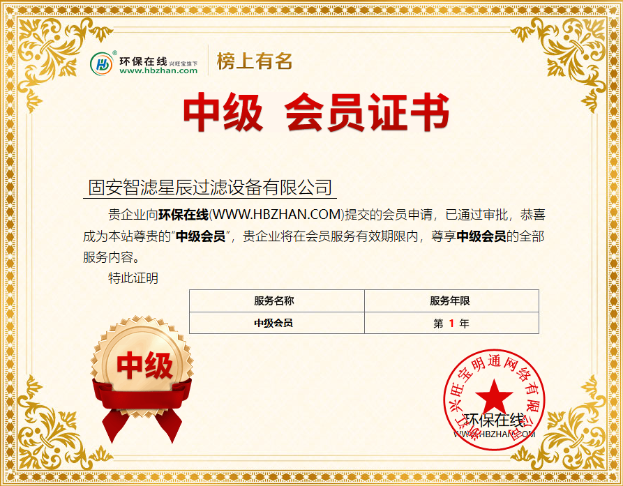 入駐環(huán)保在線，期待合作共贏