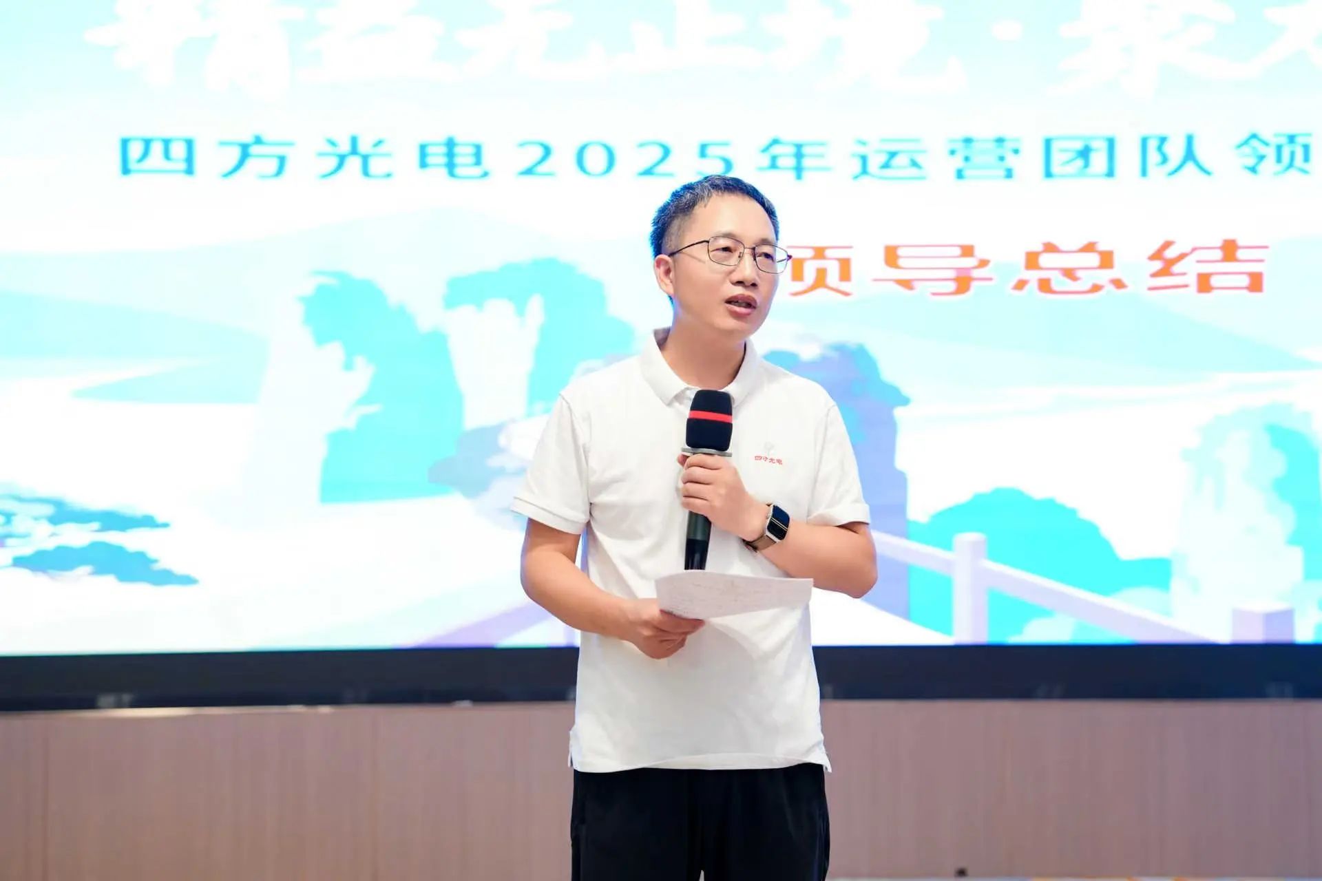 四方光電運營團隊管理干部赴宜昌開展領導力淬煉之旅！