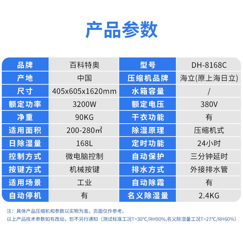 抽濕機(jī)，工業(yè)除濕機(jī)除濕效果差（出水少）的原因