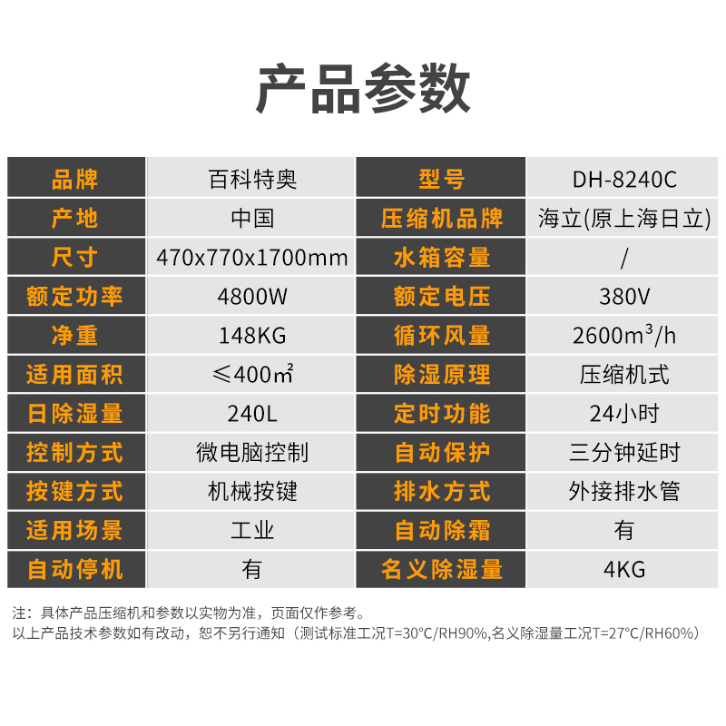 除濕機(jī)故障，工業(yè)除濕機(jī)故障代碼LO或HI 故障原因