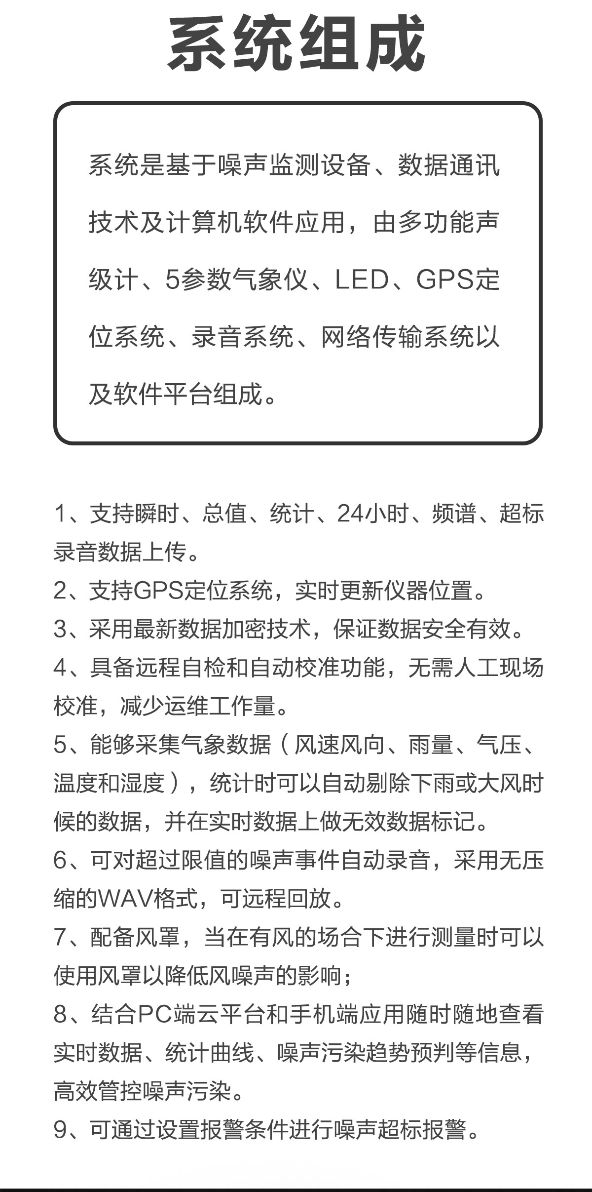 噪聲 “隱形殺手