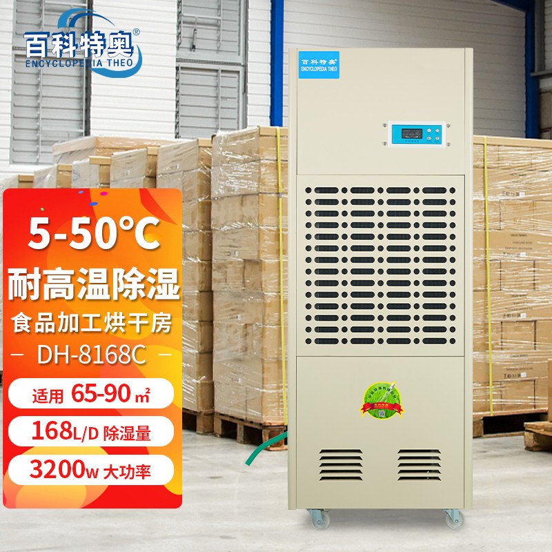 烘干除濕機(jī)，升溫烘干除濕機(jī)在面條廠的使用效果