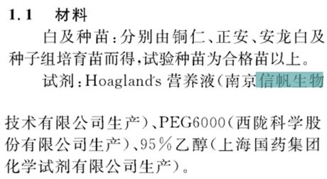 霍格兰氏营养液获得文章支持啦
