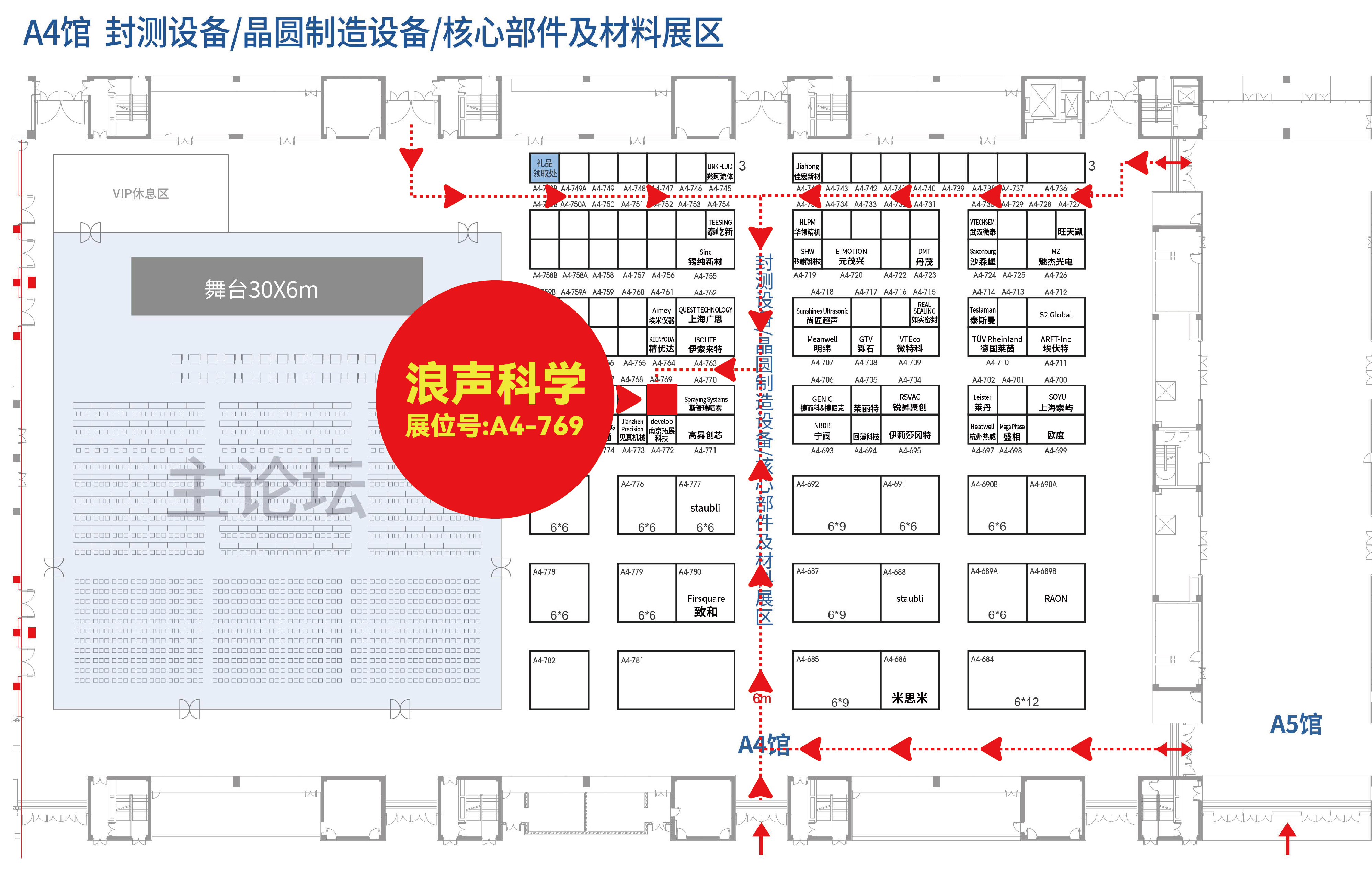 九月展會預告丨相約無錫，共襄盛會！