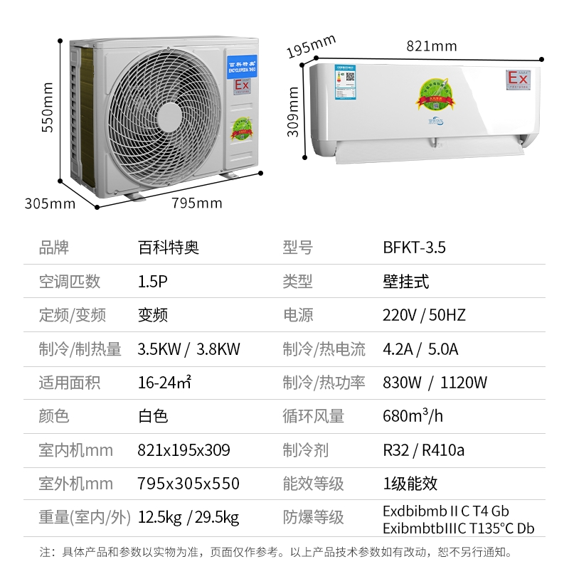 防爆空調防爆等級如何選擇：BT4 Gb，IIC T4 Gb，IIIC T135°C Db