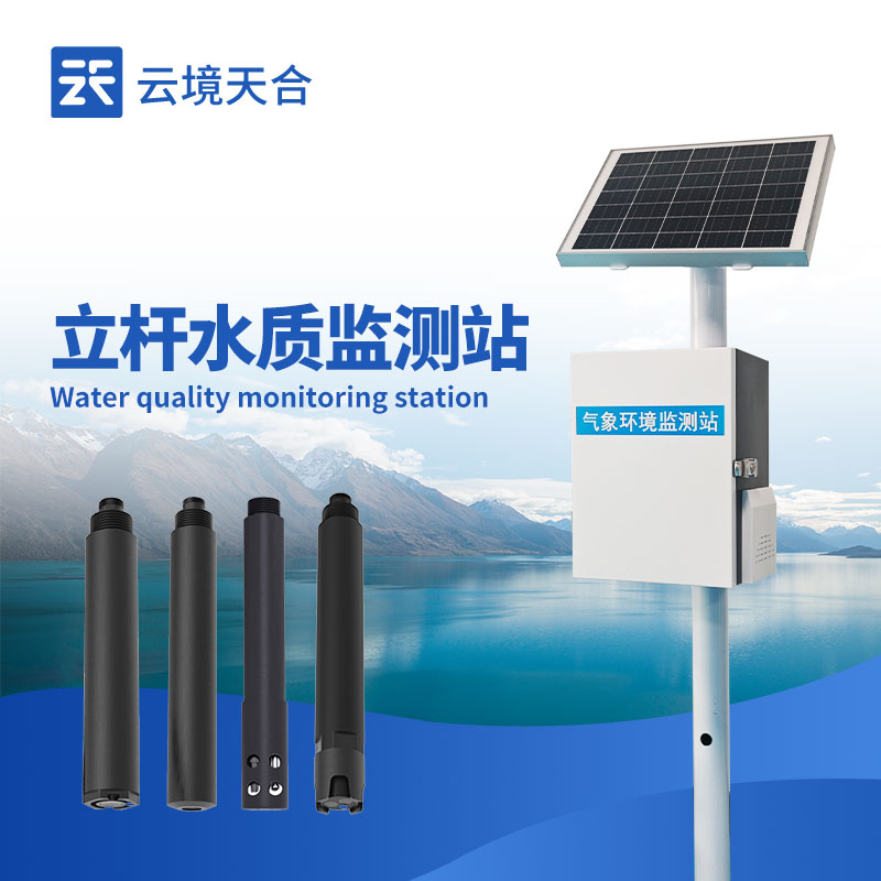 水質(zhì)監(jiān)測站建設(shè)標(biāo)準(zhǔn)—助力工業(yè)園區(qū)的污染防控，及時發(fā)現(xiàn)企業(yè)違規(guī)排放