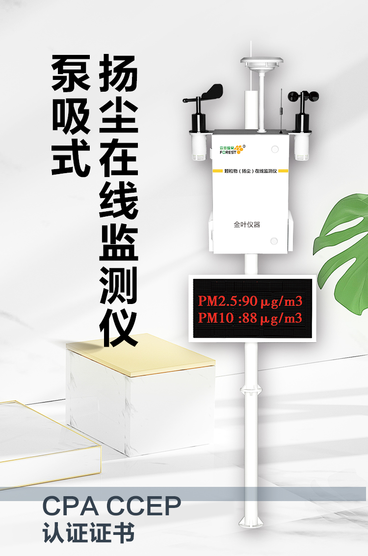 扬尘污染 “照妖镜