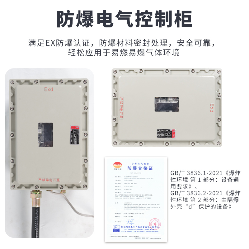 從BFKT-2.6防爆空調(diào)熱銷，看工業(yè)安全設(shè)備的千億藍(lán)海