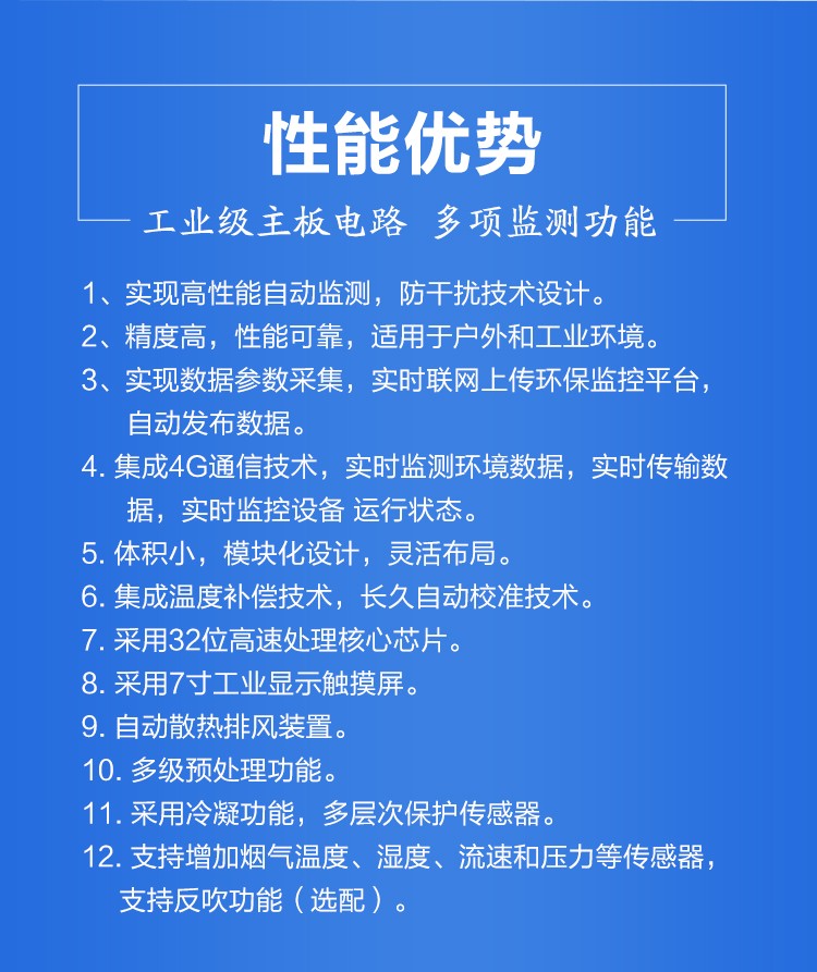 氮氧化物氣體監(jiān)測(cè)系統(tǒng)：守護(hù)藍(lán)天的科技衛(wèi)士
