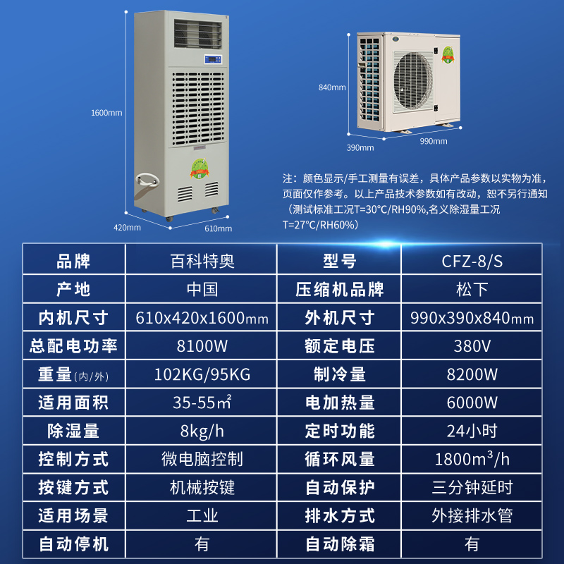 6-調(diào)溫.jpg