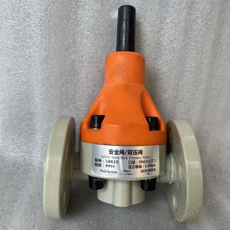 PVDF法兰背压阀/安全阀18625-F