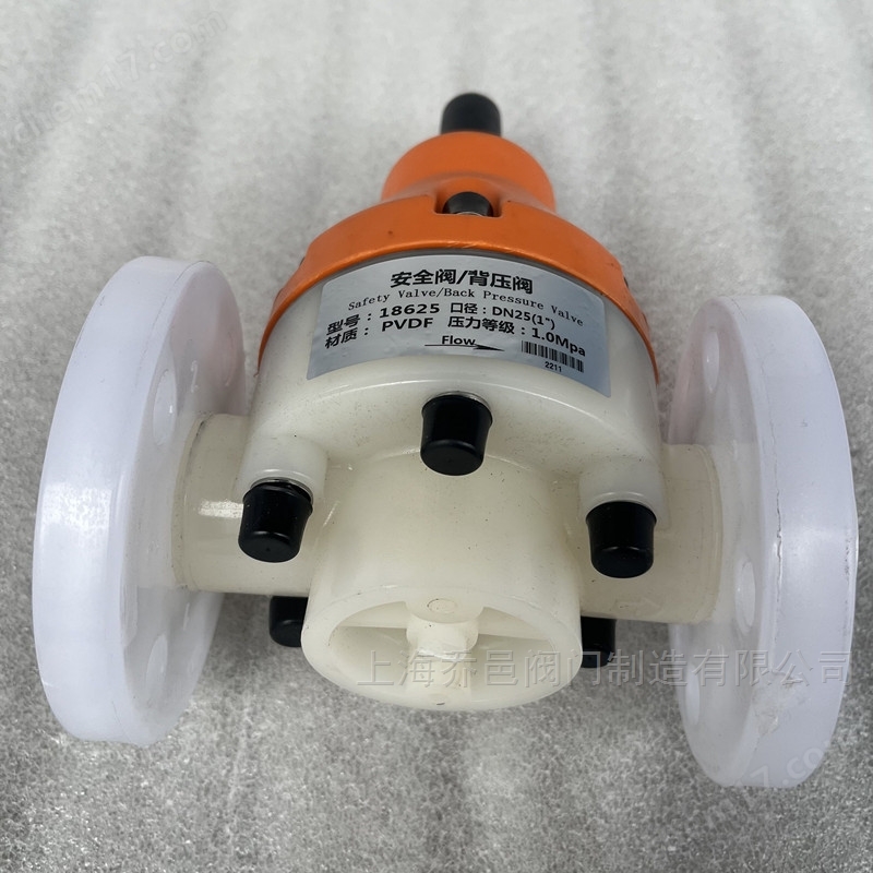 PVDF法兰背压阀/安全阀18625-F PVDF法兰背压阀/安全阀18625-F