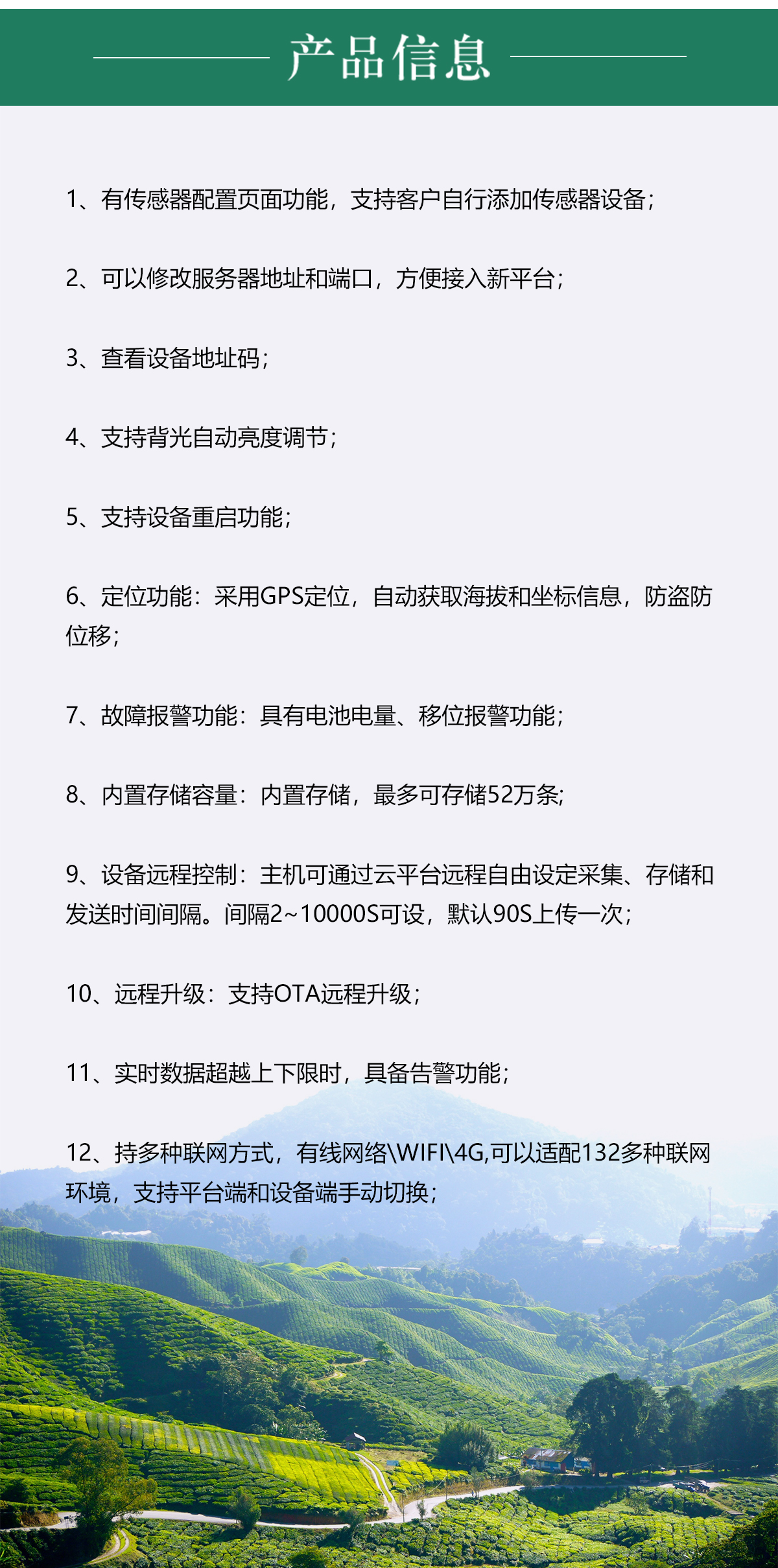 土壤墒情远程监测系统：农业的 “智慧耳目