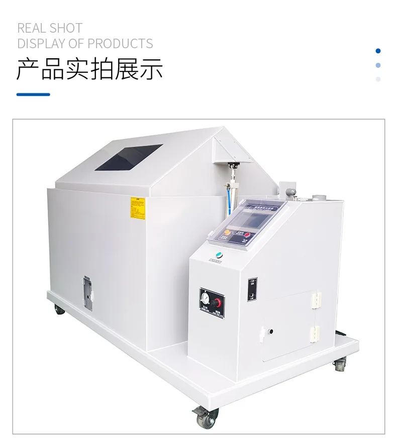 鹽霧機產品展示1.jpg