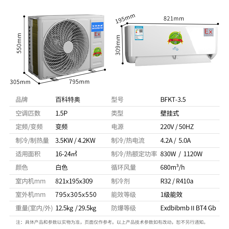 連云港防爆空調(diào)，連云港工業(yè)防爆空調(diào)廠家