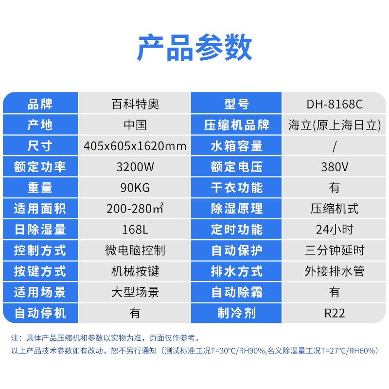 车间除湿机DH-8168C，低噪音 7公斤车间工业除湿机