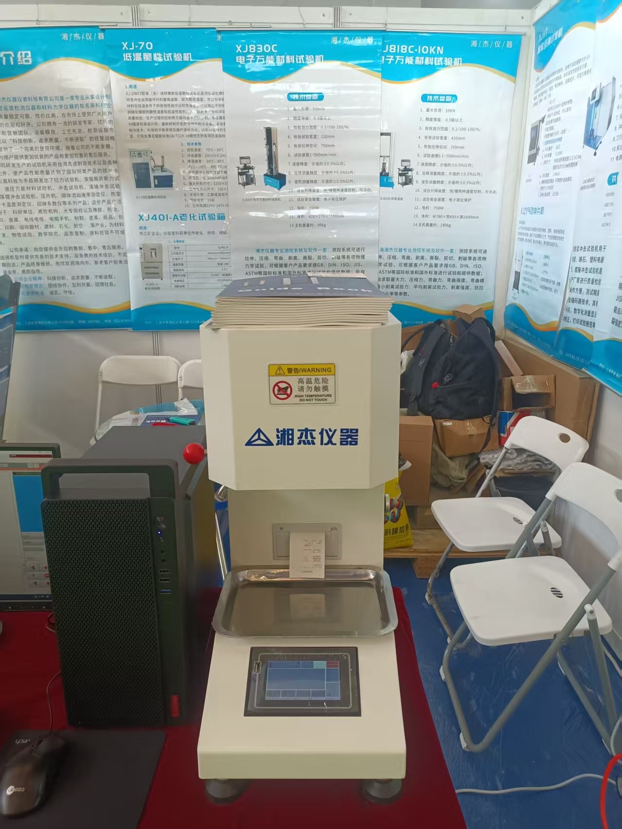 微信图片_20250616172605.jpg 2025苏州国际塑料橡胶工业展圆满落幕,湘杰仪器满载而归亮相