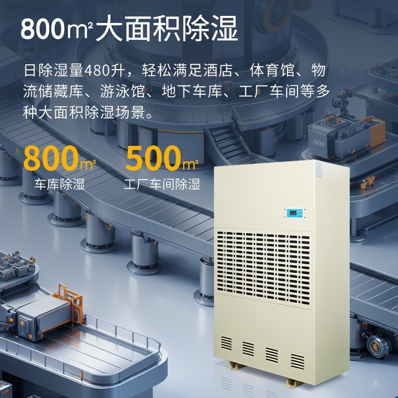 除濕機(jī)MDH-7480B，MORII森井除濕機(jī)新款參數(shù)及性能優(yōu)勢(shì)