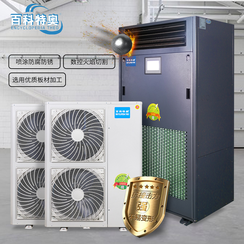 恒溫恒濕空調(diào)EHF30N，風(fēng)冷柜式恒溫恒濕精密空調(diào)