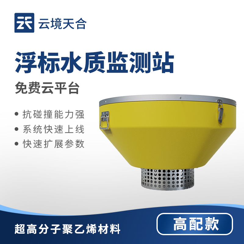7.jpg 河道水質(zhì)監(jiān)測(cè)站工作職責(zé):包括數(shù)據(jù)采集與傳輸工作,助力河道水質(zhì)科學(xué)管理