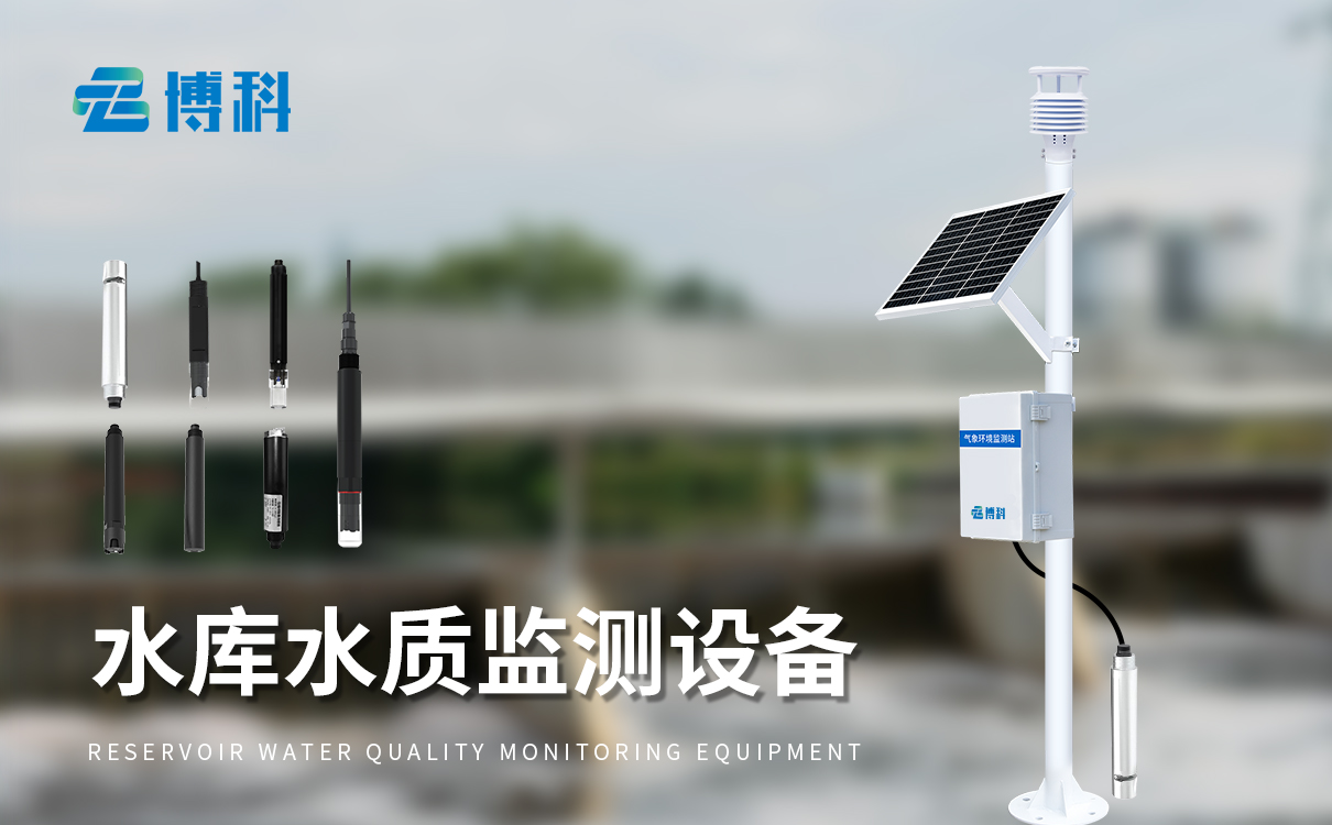 立杆水质监测站 立杆水质监测站