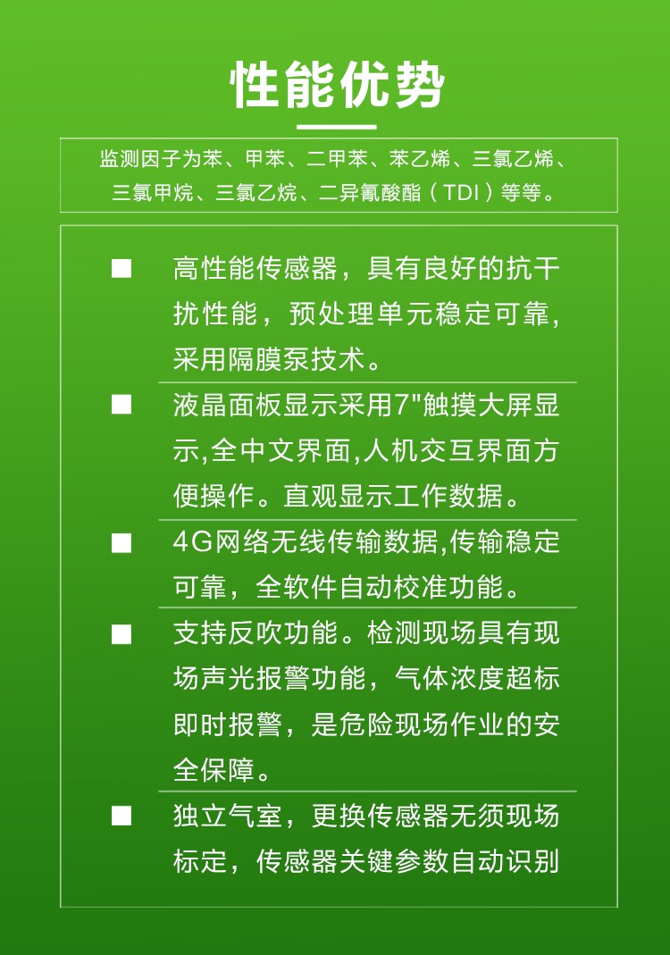 v_08.jpg 金葉儀器:廣州大氣 VOCs 在線監(jiān)測儀精準(zhǔn)守護(hù)藍(lán)天