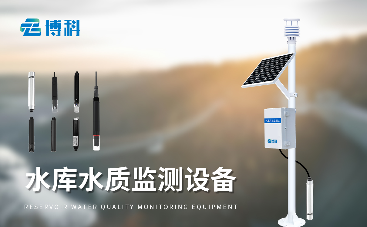 水質(zhì)監(jiān)測儀 水質(zhì)監(jiān)測儀