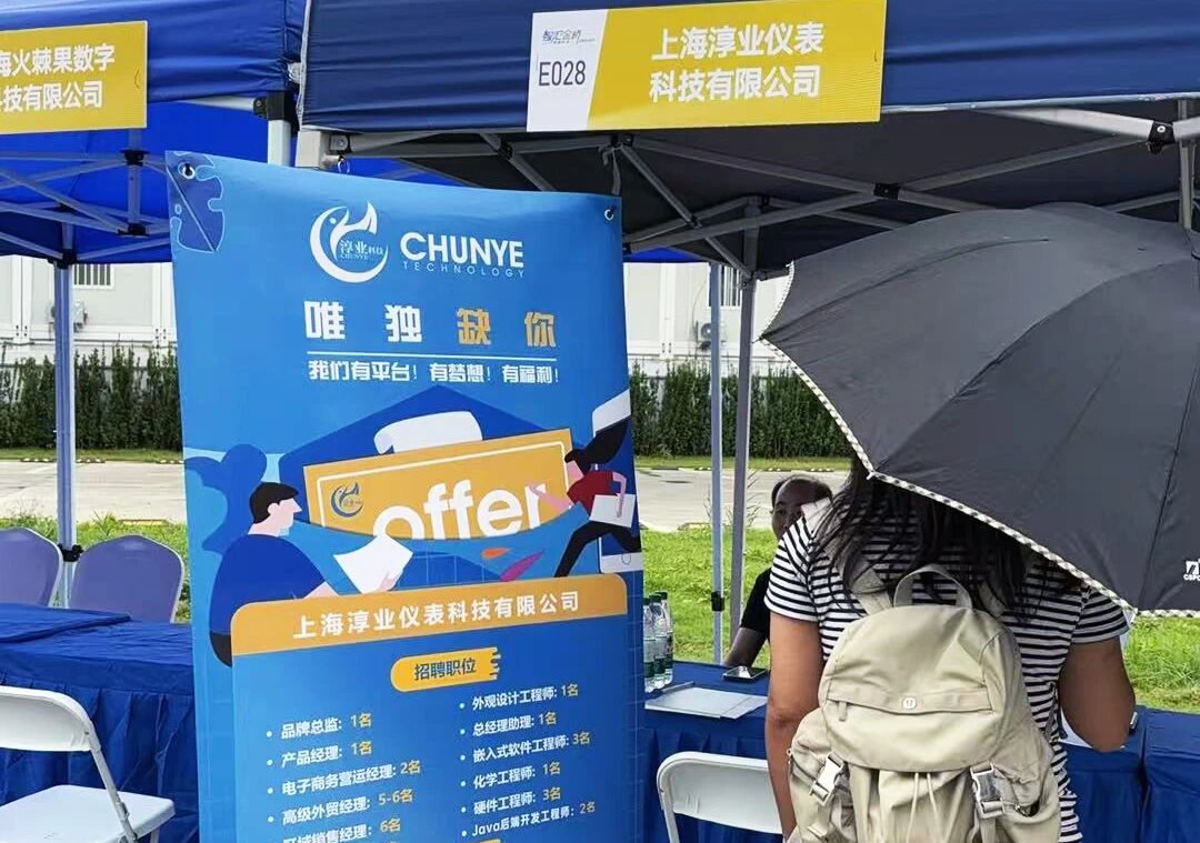 淳业科技秋招 “王炸” 行程！沪汉宁 6 场校招，就缺敢拼的你 C 位出道！