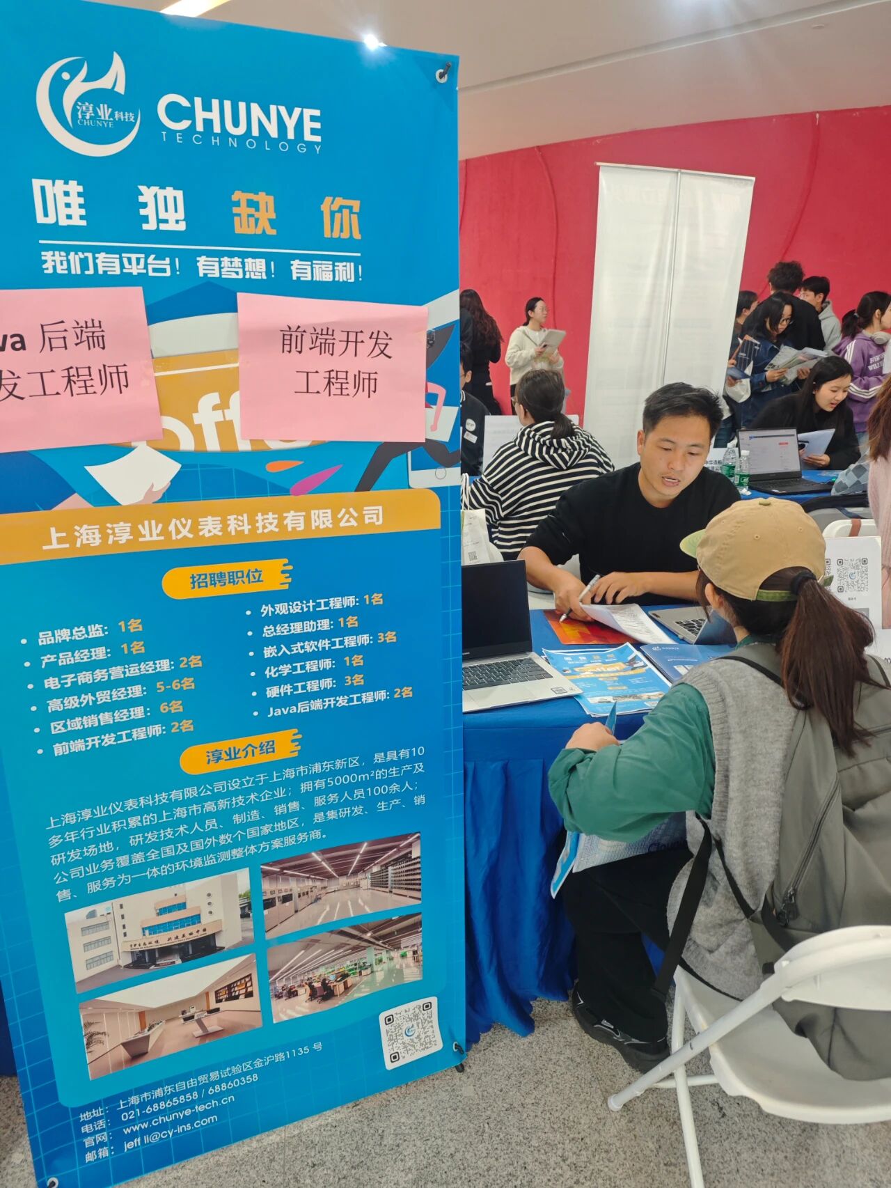 淳业科技秋招 “王炸” 行程！沪汉宁 6 场校招，就缺敢拼的你 C 位出道！