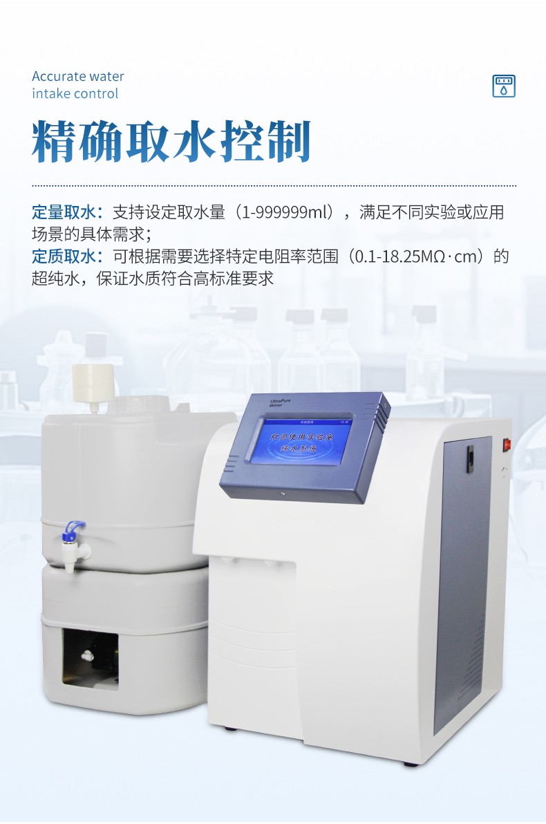 大容量超纯水机 大容量超纯水机