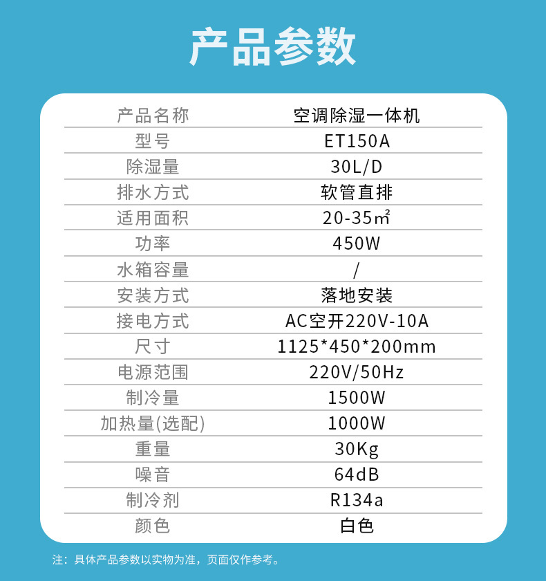 機(jī)柜空調(diào)ET150A 電力機(jī)柜 動(dòng)力柜空調(diào)除濕一體機(jī)