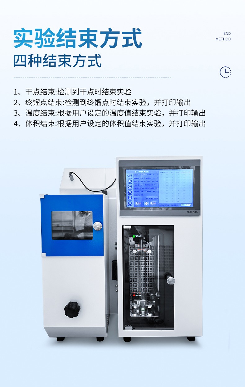 石油产品馏程测定仪 石油产品馏程测定仪