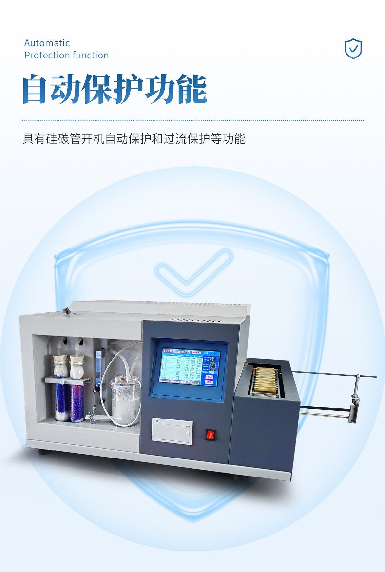 一体化快速自动测硫仪
