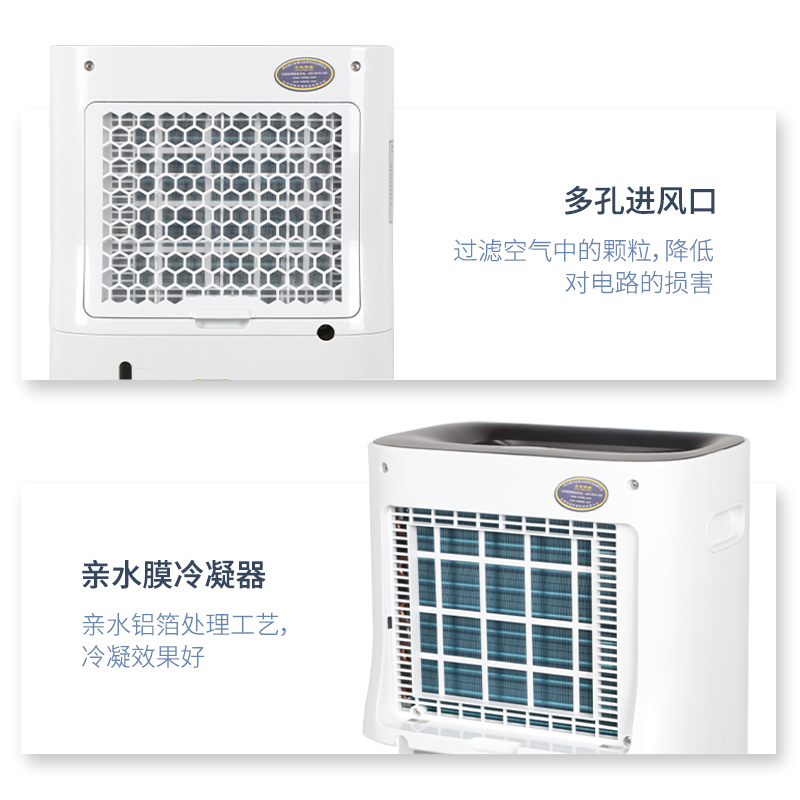 智能除湿机：百科特奥智能家用除湿机DH-822D评测