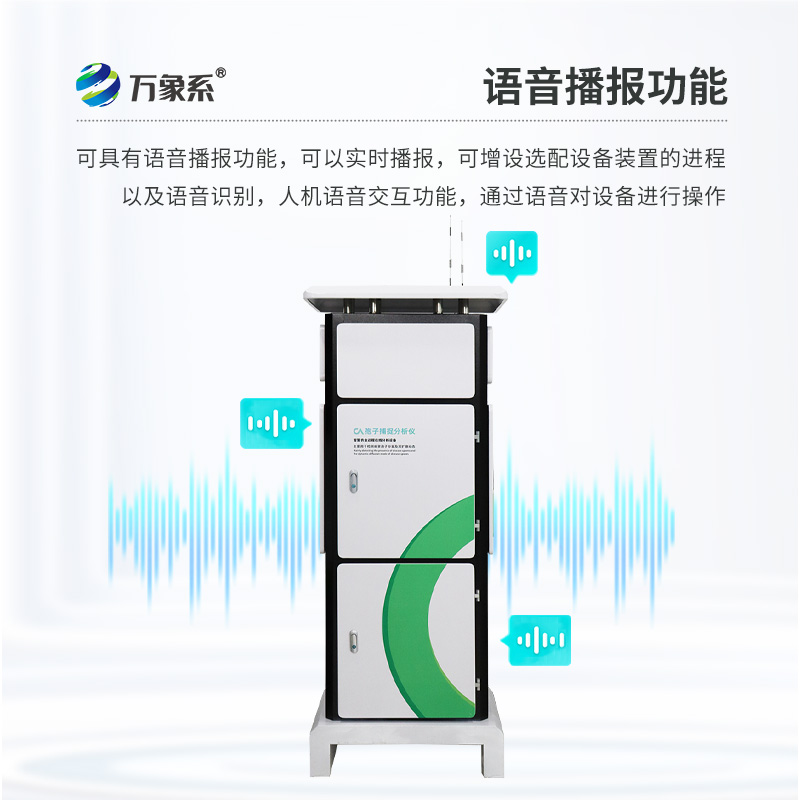 2.jpg 一体化孢子设备:这款一体化智能设备,让作物病害防治变先知