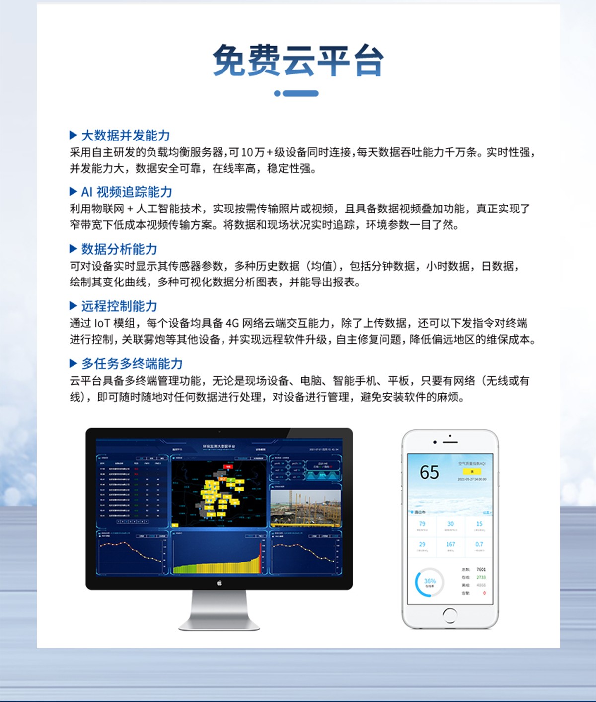 異味惡臭氣體在線監(jiān)測裝置：實時守護空氣清新，精準把控環(huán)境質(zhì)量