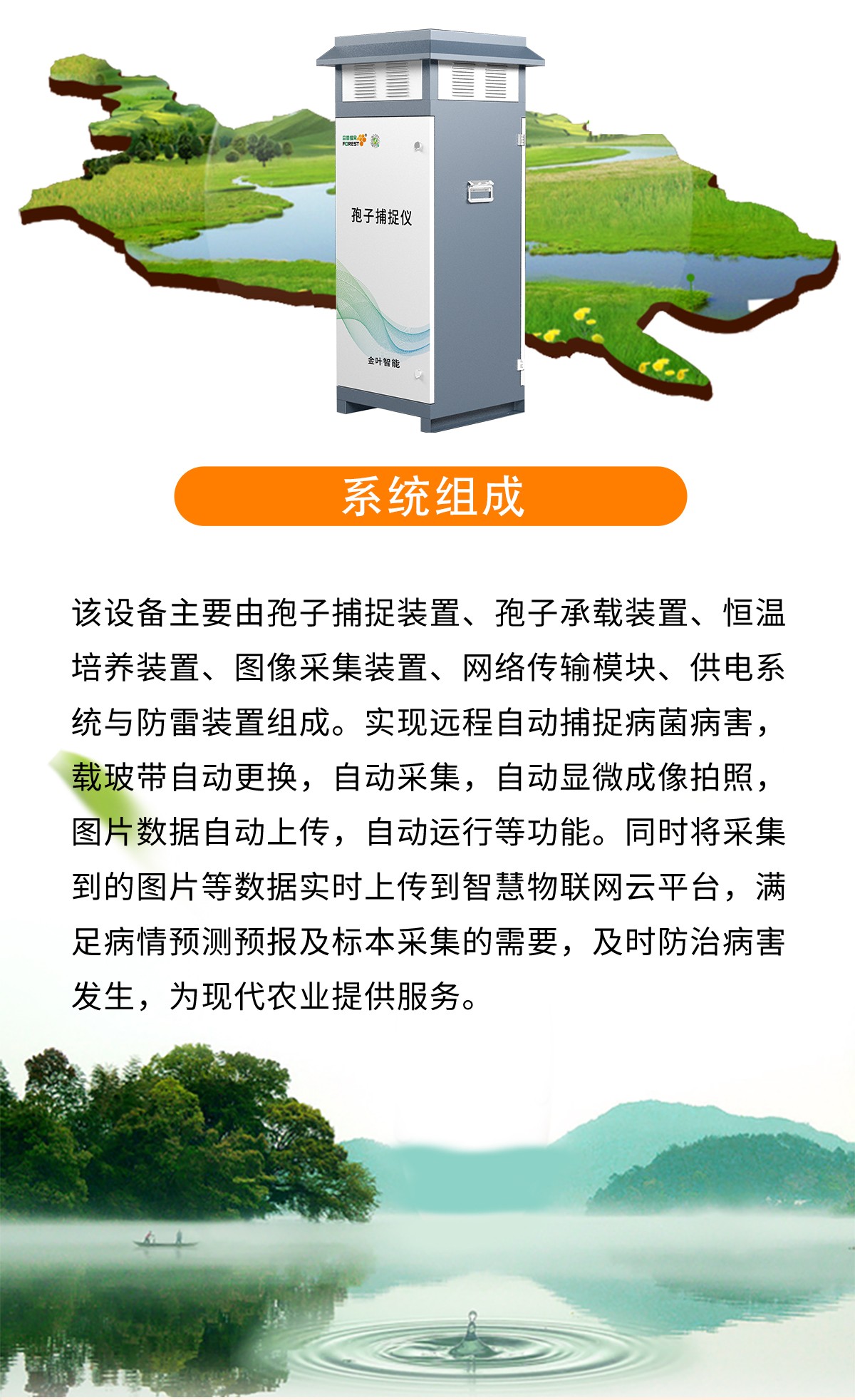 田间隐形卫士！便携式孢子捕捉仪让病害预警快人一步