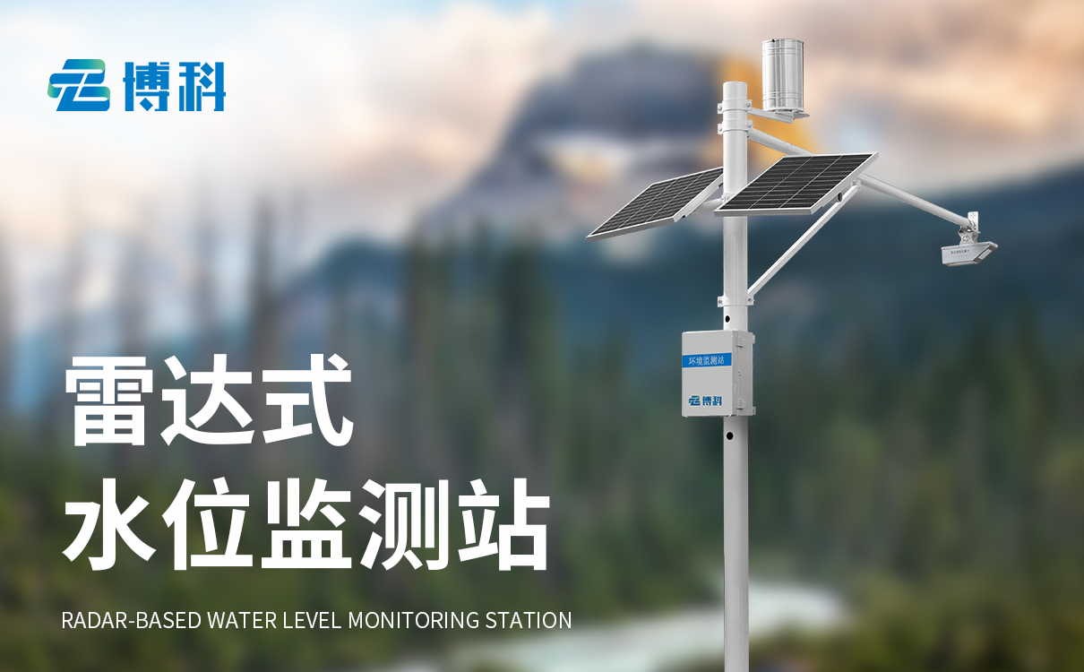 水库水位自动监测站 水库水位自动监测站