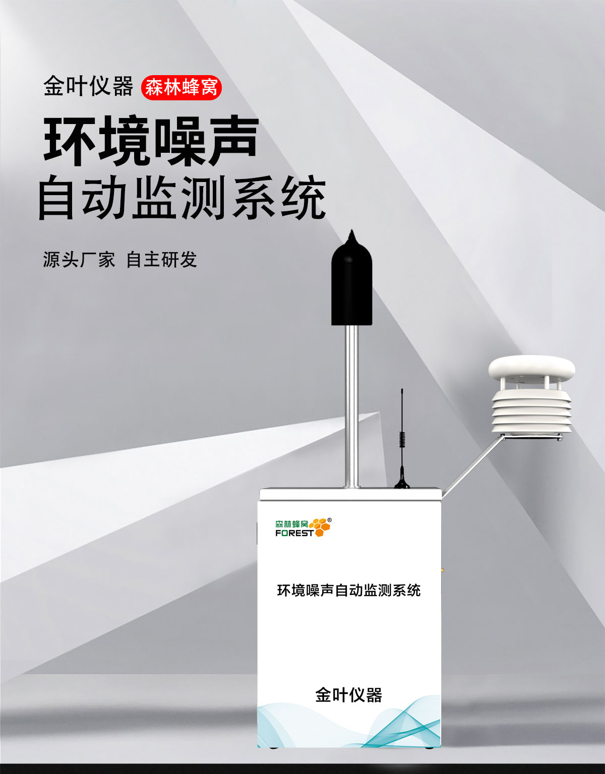 告别噪声困扰！这款便携监测仪让数据说话