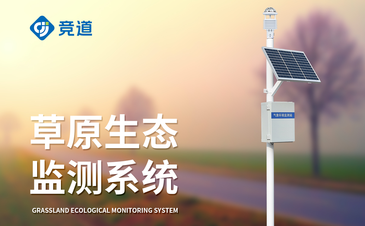 微型空氣質(zhì)量監(jiān)測站