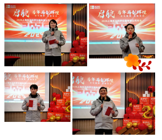 1770020544293057.png 禾工科學(xué)儀器舉辦成立20周年慶典凝心聚力啟新程
