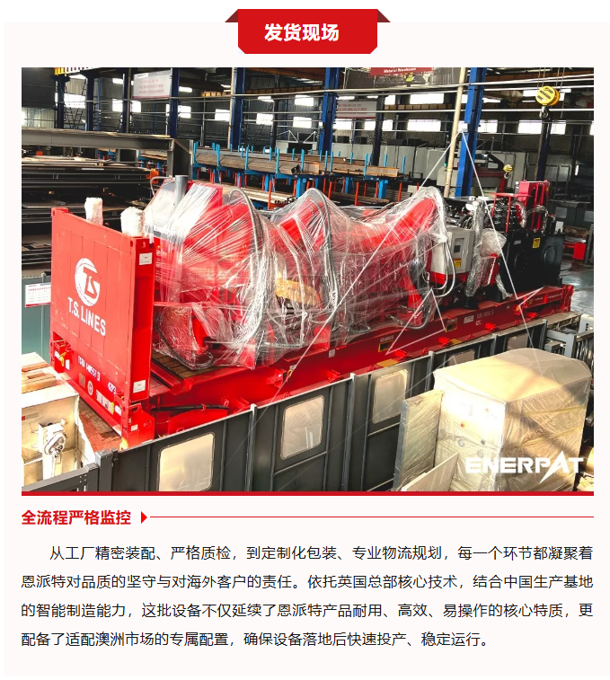 直擊跨境發貨現場！恩派特汽車打包機奔赴澳洲