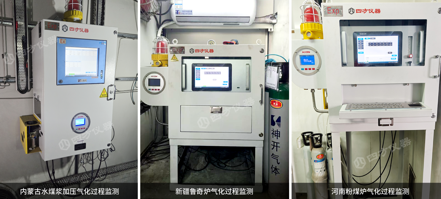 煤化工過程氣體監(jiān)測方案（一）&mdash;&mdash;氣化篇