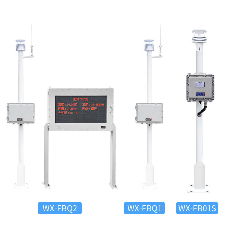 危险场所气象站：化工专属监测体系，筑牢化工厂安全气象防线